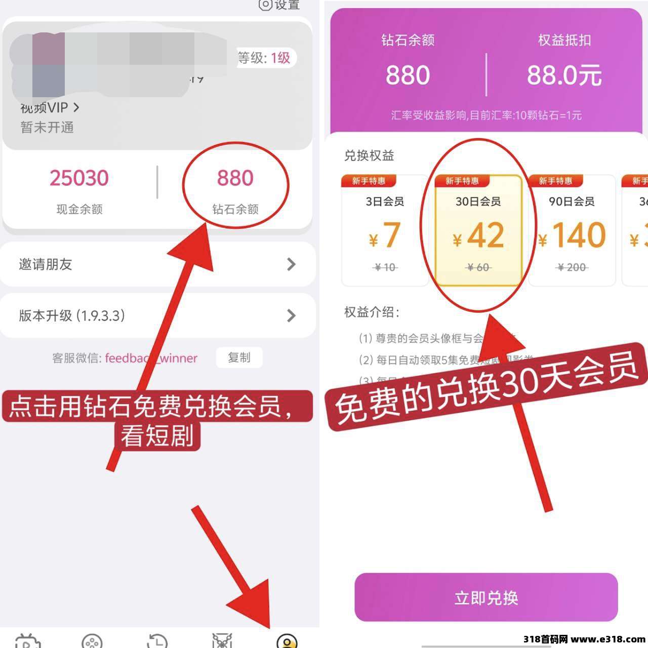 【新富小剧】广告赚，开局送奖励，保底收益高，养机收益更高