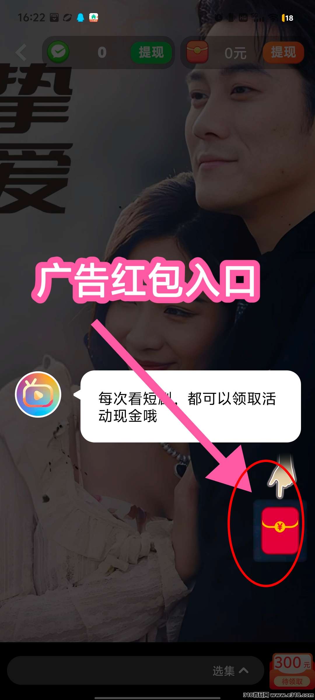 【新富小剧】广告赚，开局送奖励，保底收益高，养机收益更高