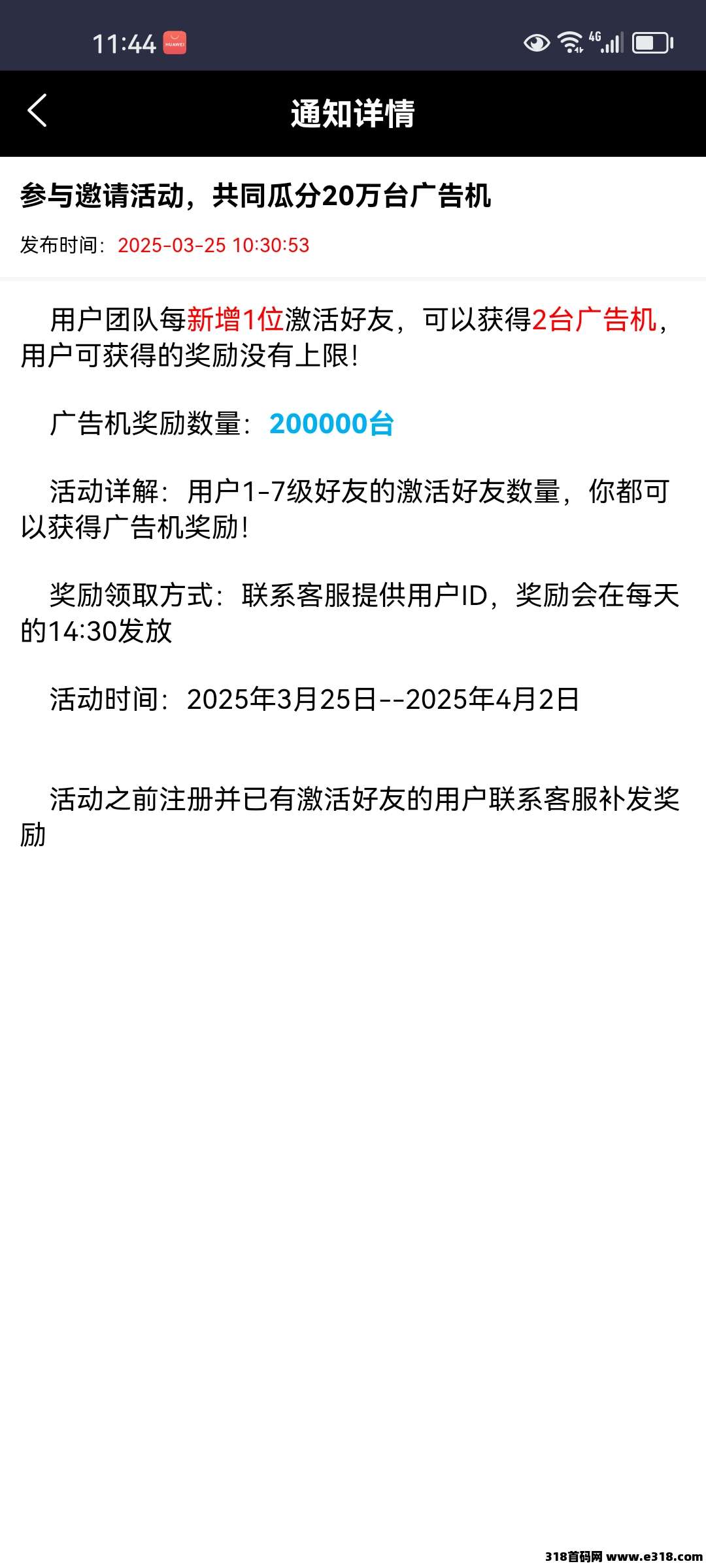 《潮点联盟》零撸挂机，保底收益，无广告，模式新颖