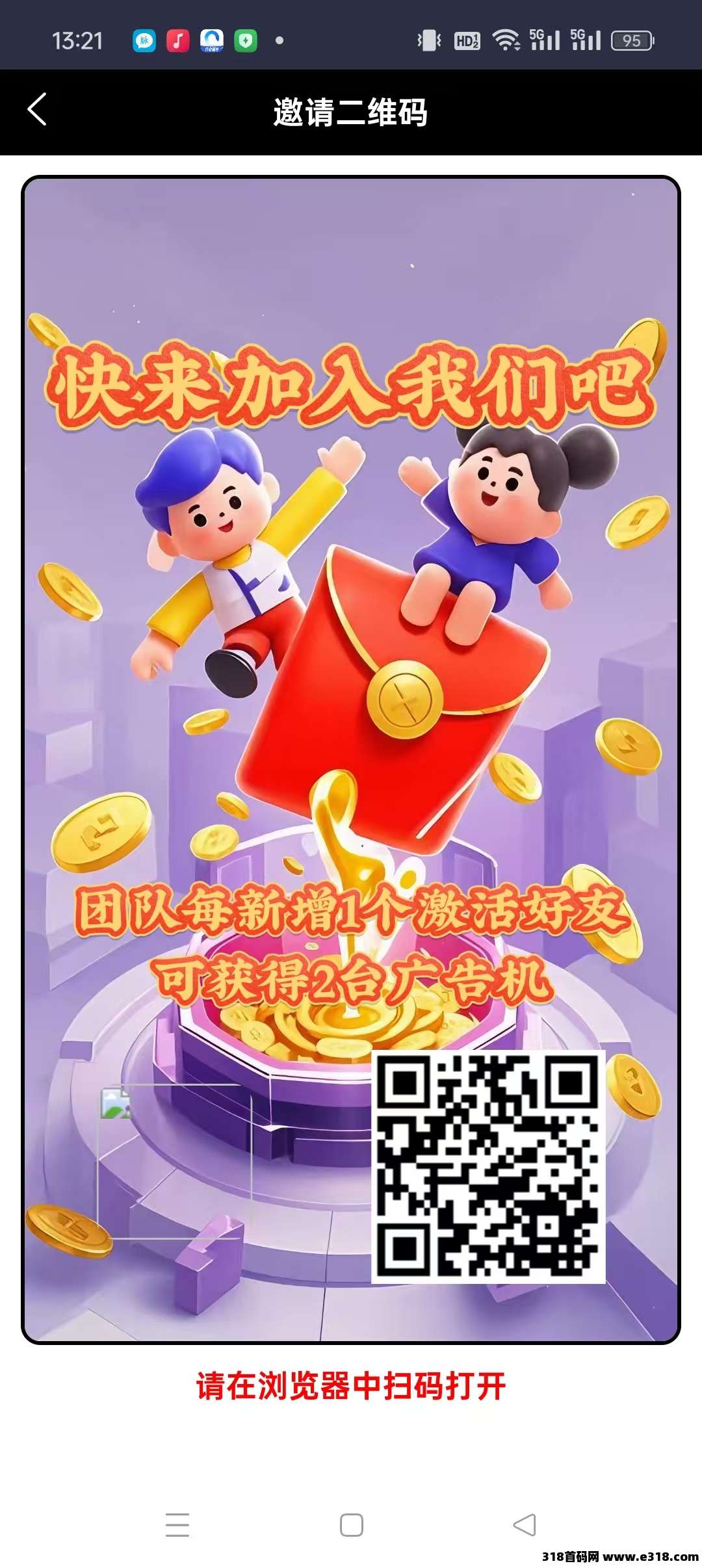 《潮点联盟》零撸挂机，保底收益，无广告，模式新颖