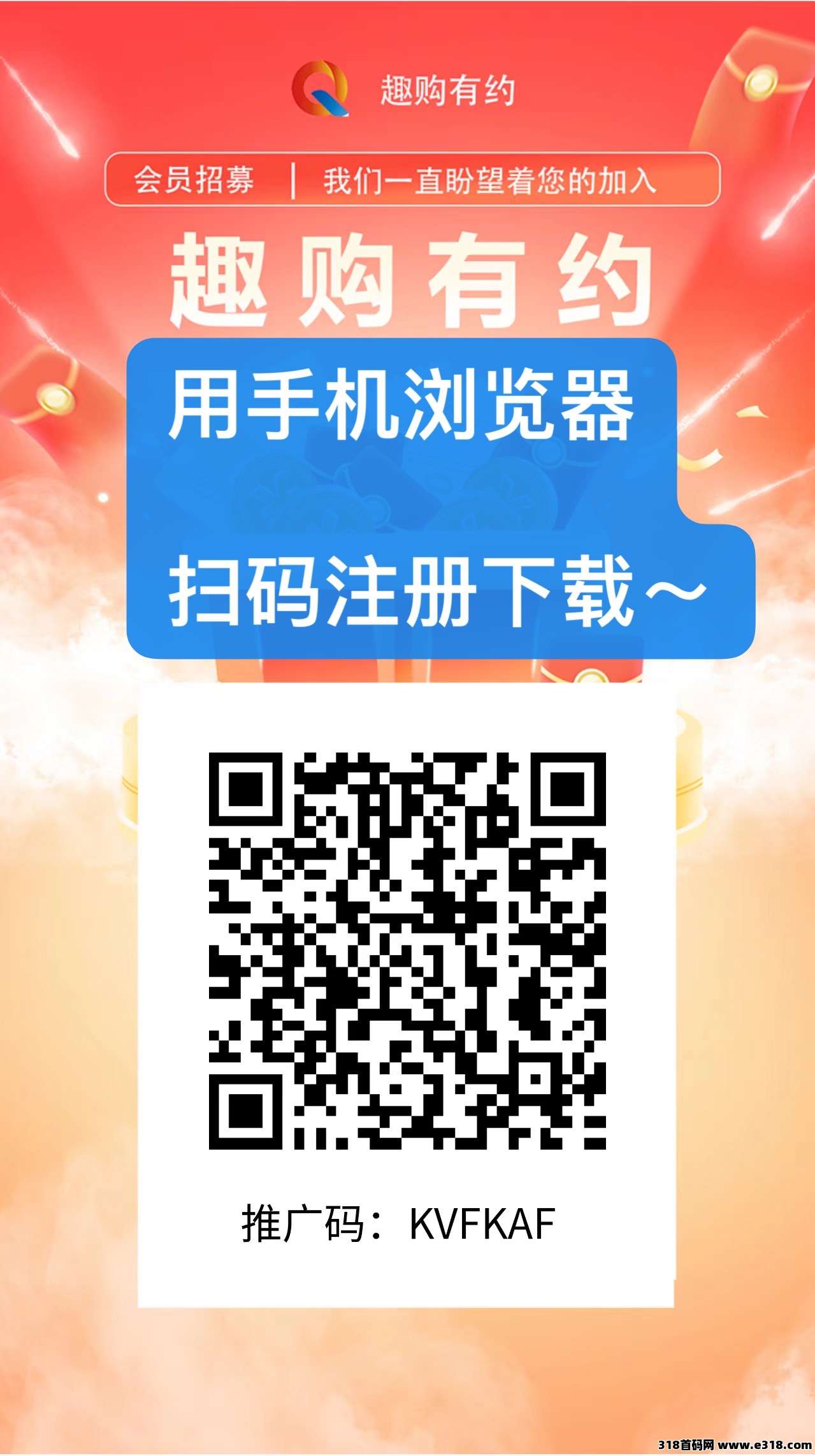 【趣购有约】团队对接中