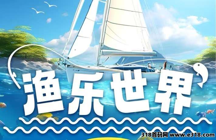 【渔乐世界】0撸钓鱼、免一条线体力卡