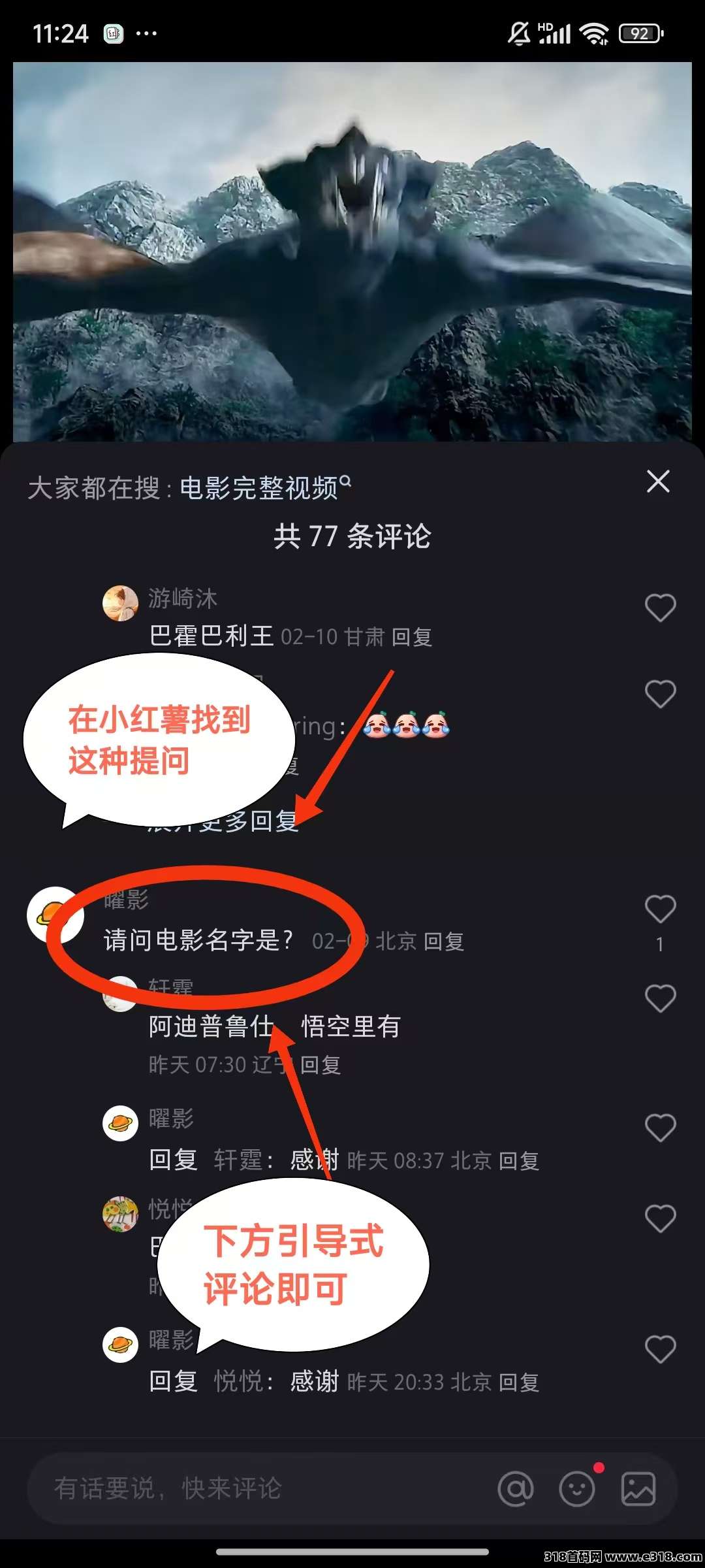 抖啦咪悟空评论项目：碎片时间变现金，轻松赚取零花钱！