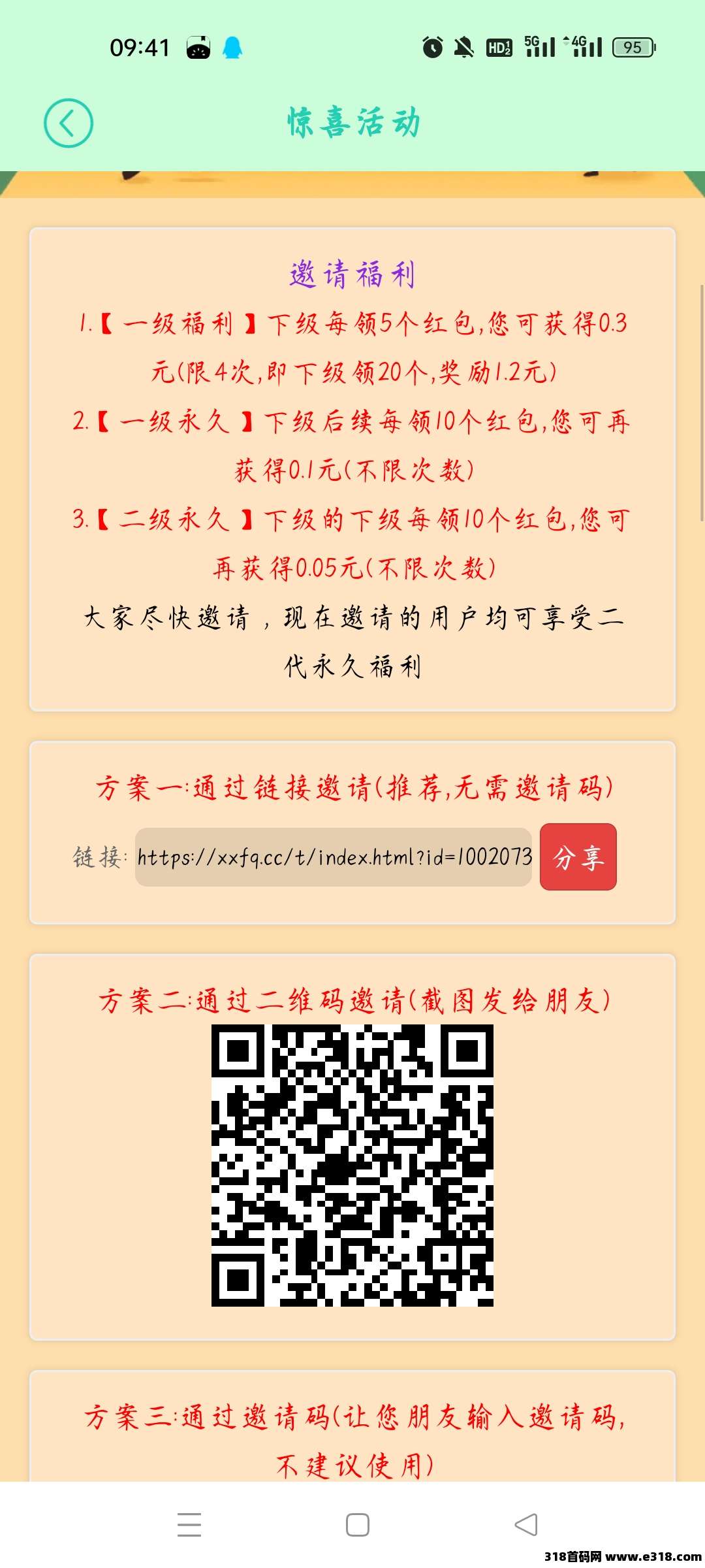 小小番茄0撸，每天保底，多号多做，邀请永久吃两级