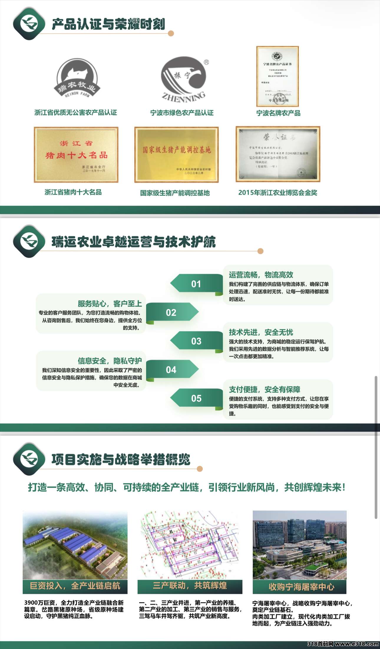 瑞运妖塔招募团长