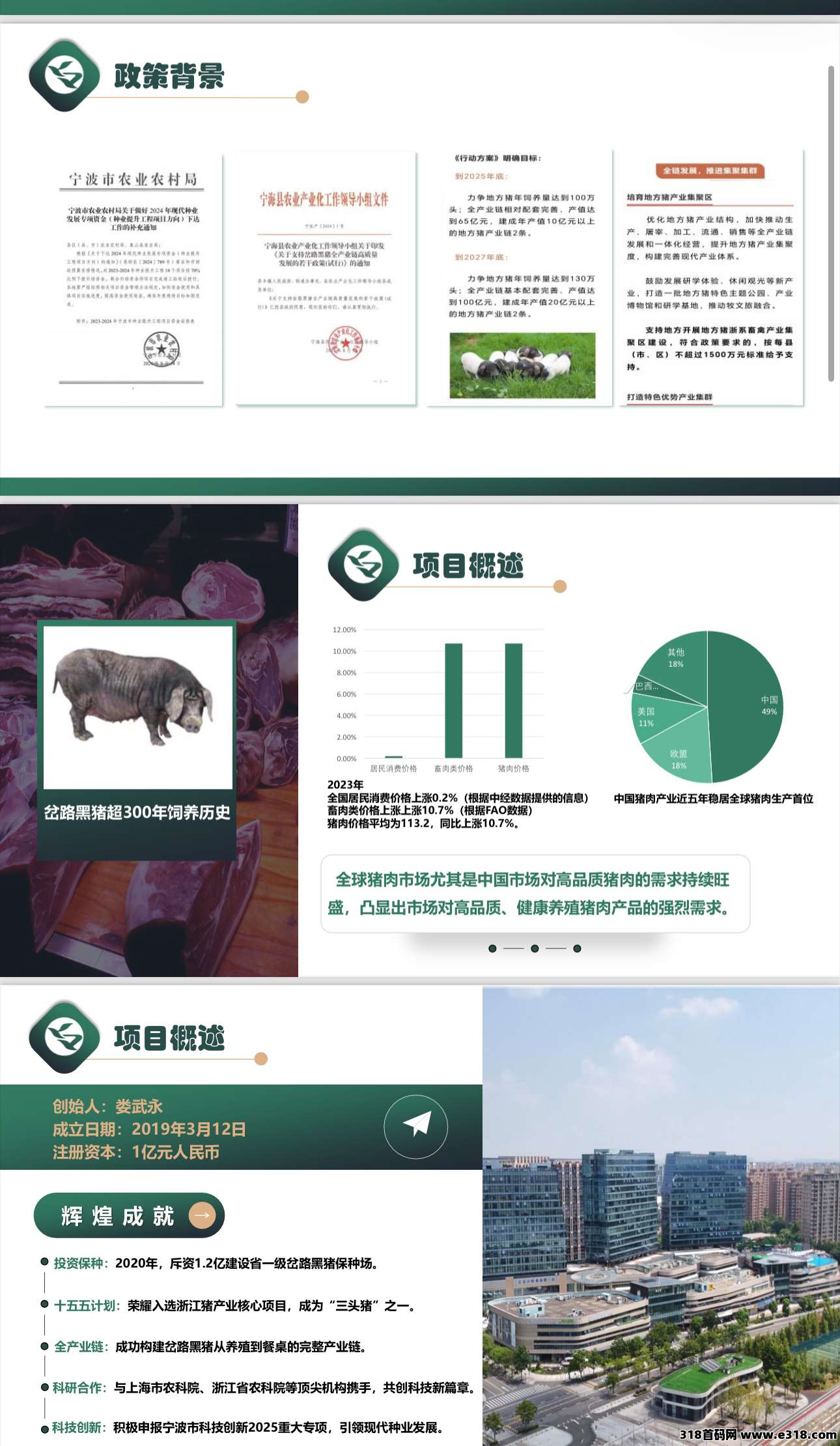 瑞运妖塔招募团长