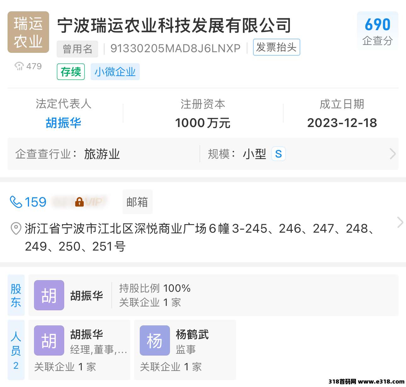 瑞运妖塔招募团长