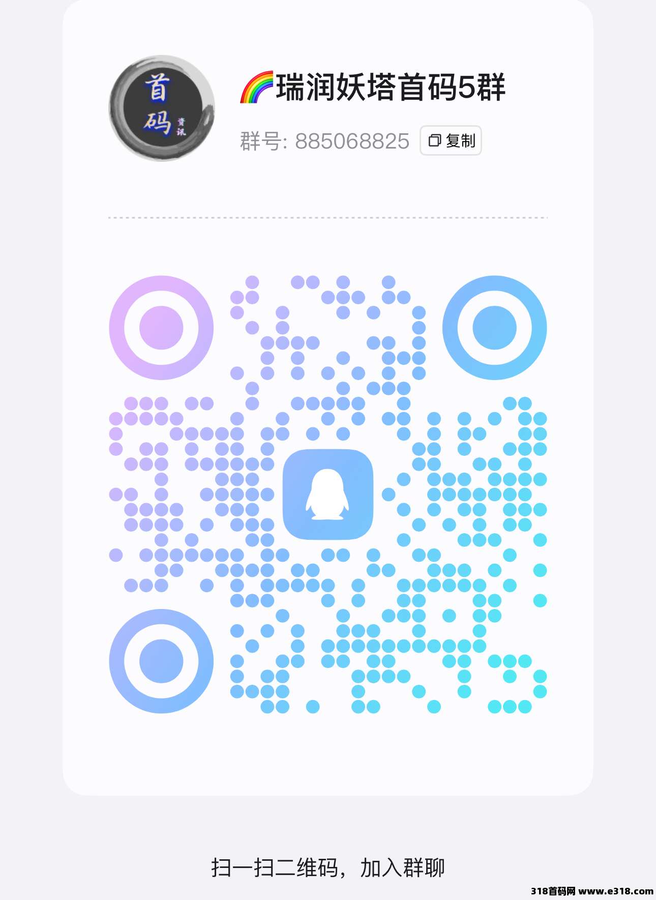 瑞运妖塔招募团长
