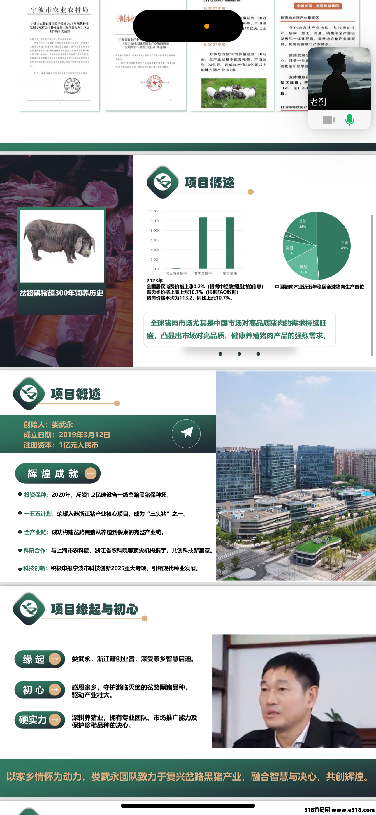 瑞运妖塔招募团长