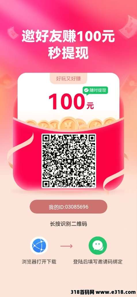 玩转乐园零撸，保底收益，磁力试玩，试玩广告小游戏得奖励