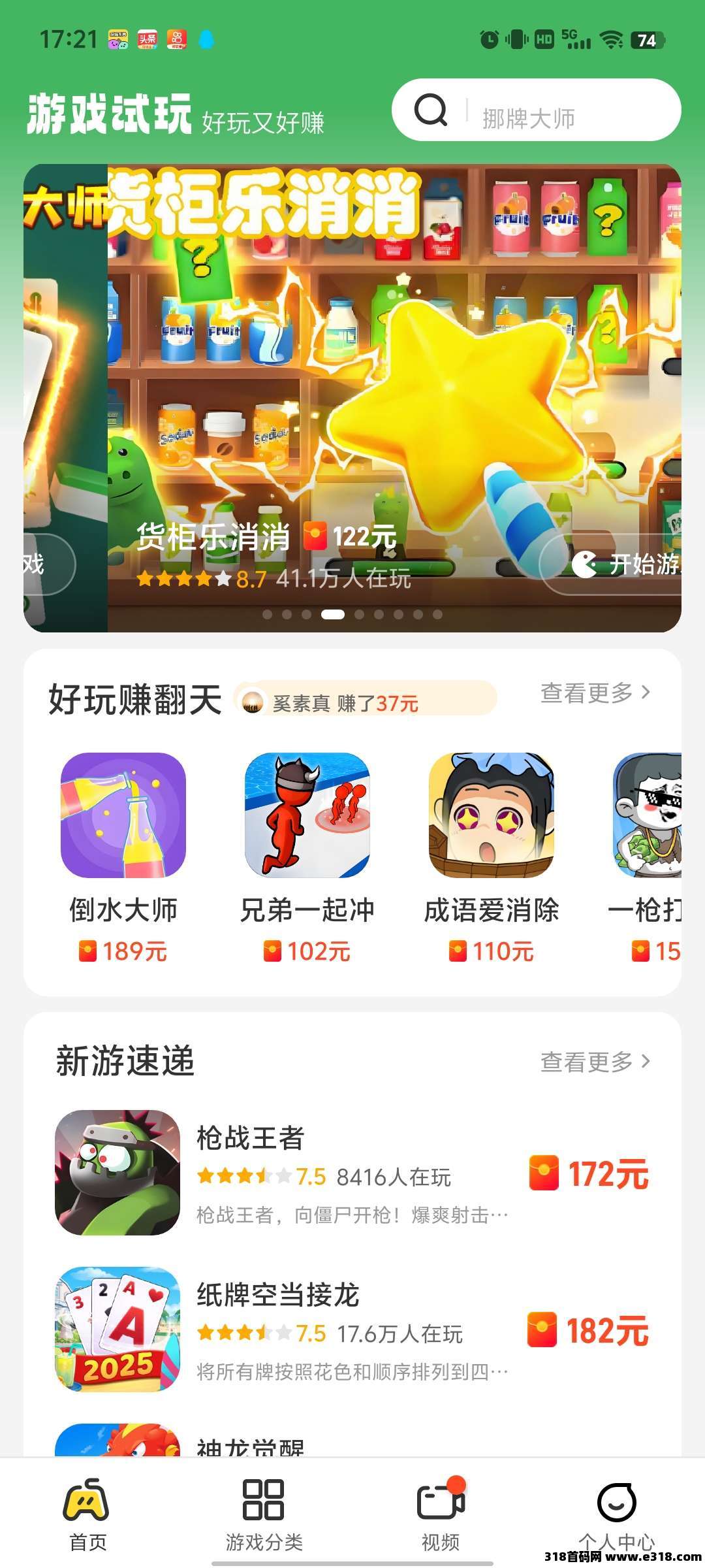 玩转乐园零撸，保底收益，磁力试玩，试玩广告小游戏得奖励