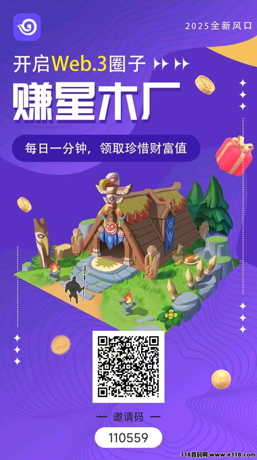 赚星木厂（砍财进宝模式）