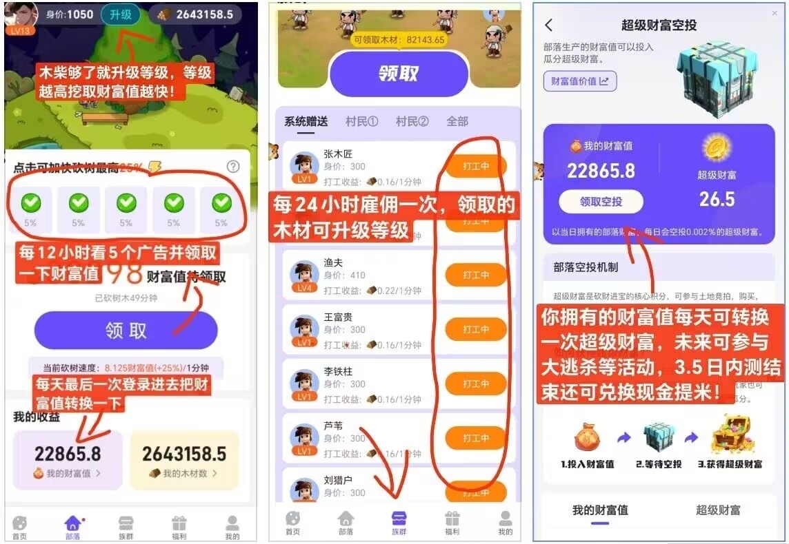 砍财进宝首码！​提现秒到！纯零撸！