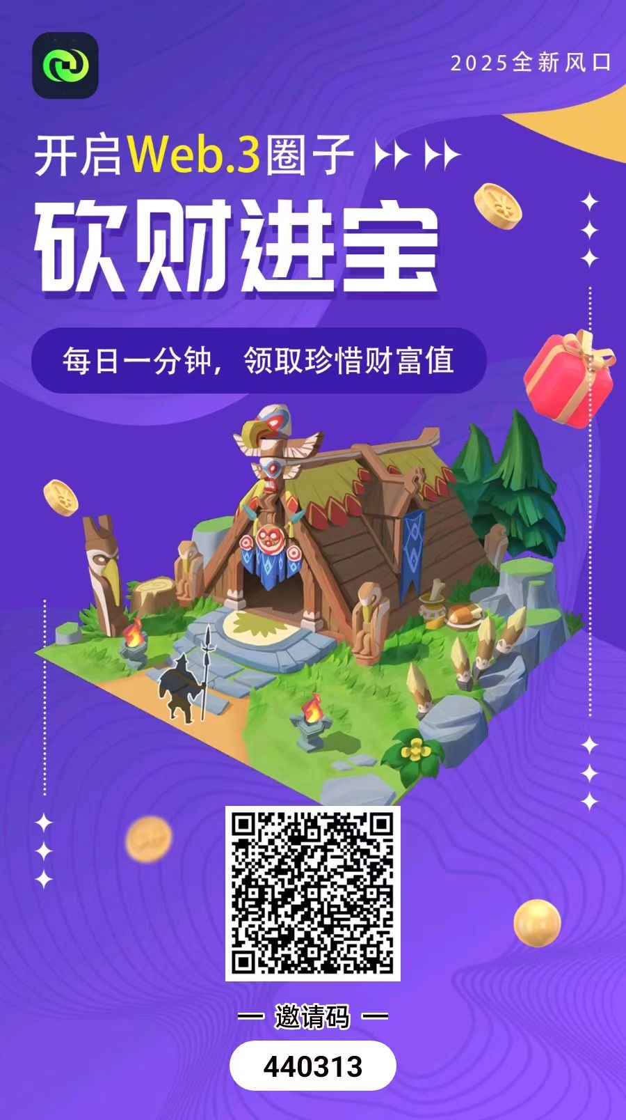 砍财进宝首码！​提现秒到！纯零撸！