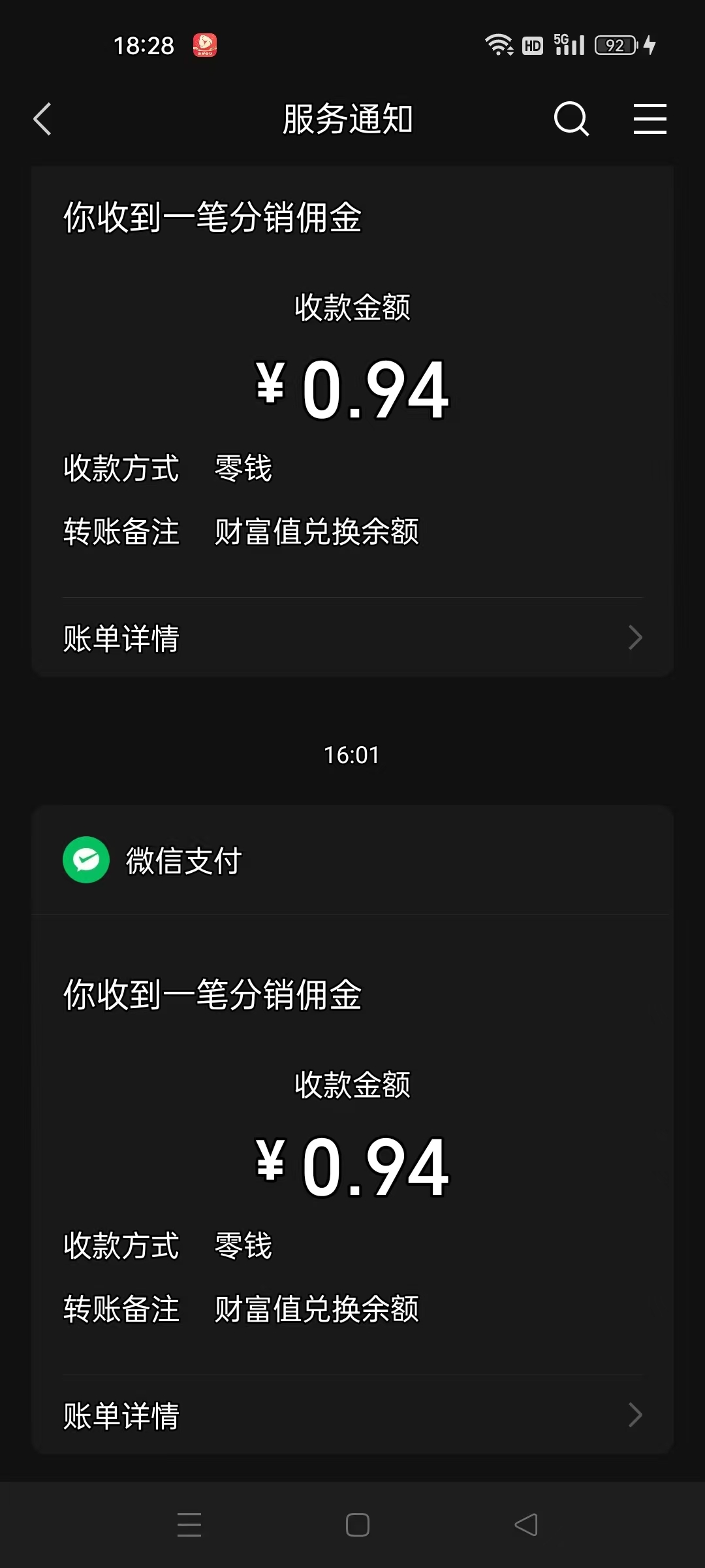 砍财进宝首码！​提现秒到！纯零撸！