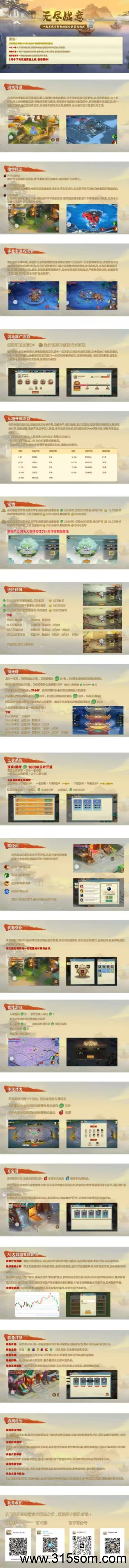 大荒，无尽即将上线，欢迎大家来玩