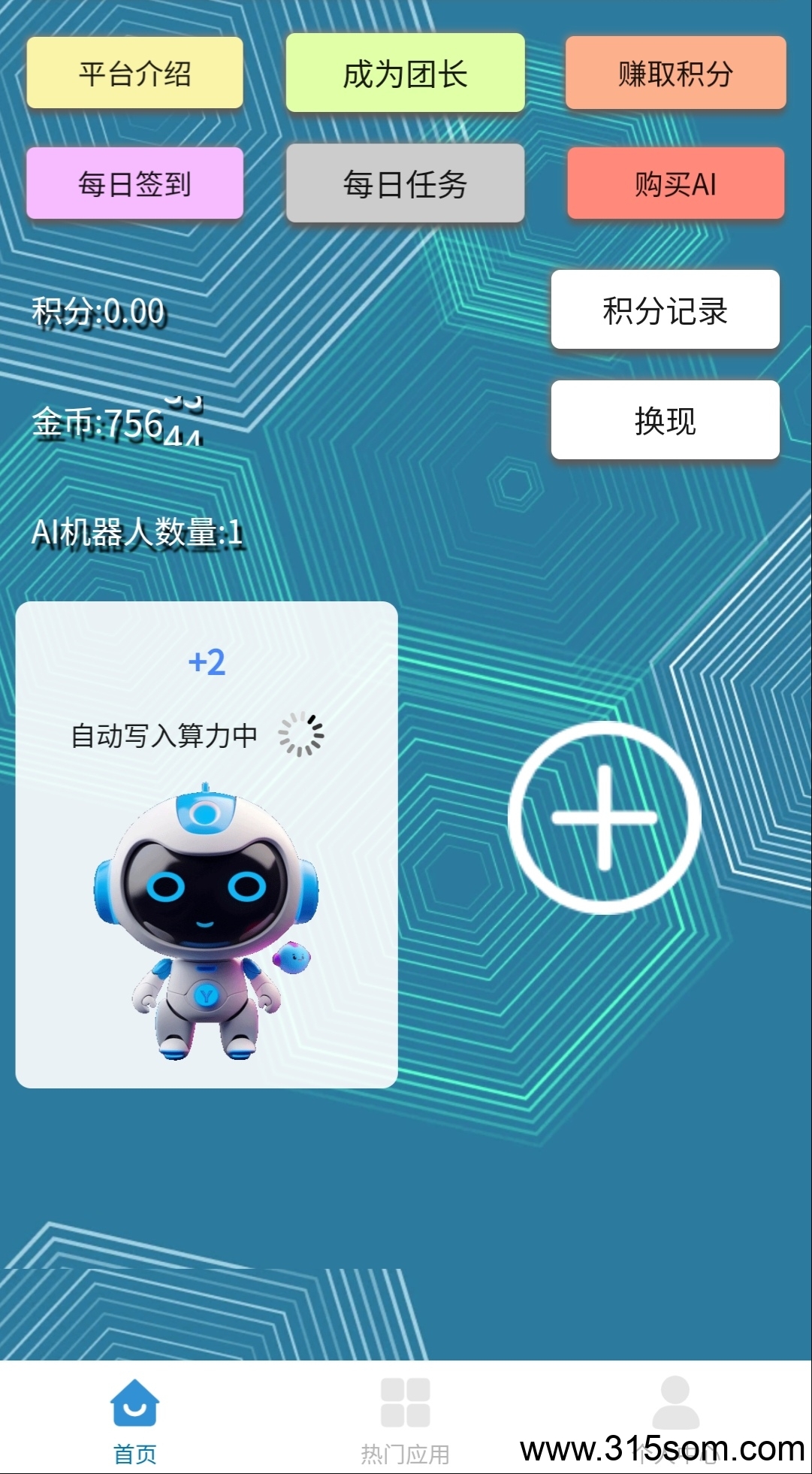 世纪小城首码，一起來零撸金条。