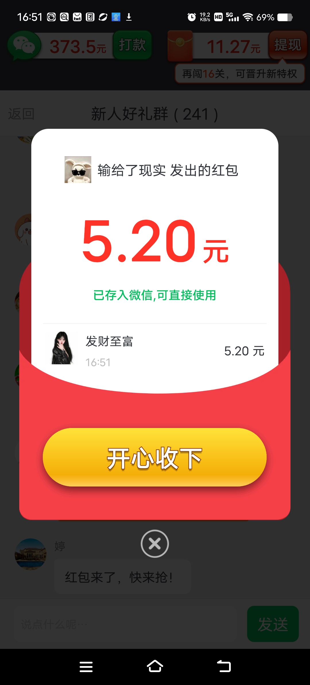 1元0.01元，5元，0.05，真实有效，特别不错，想要玩的进我扣扣群
