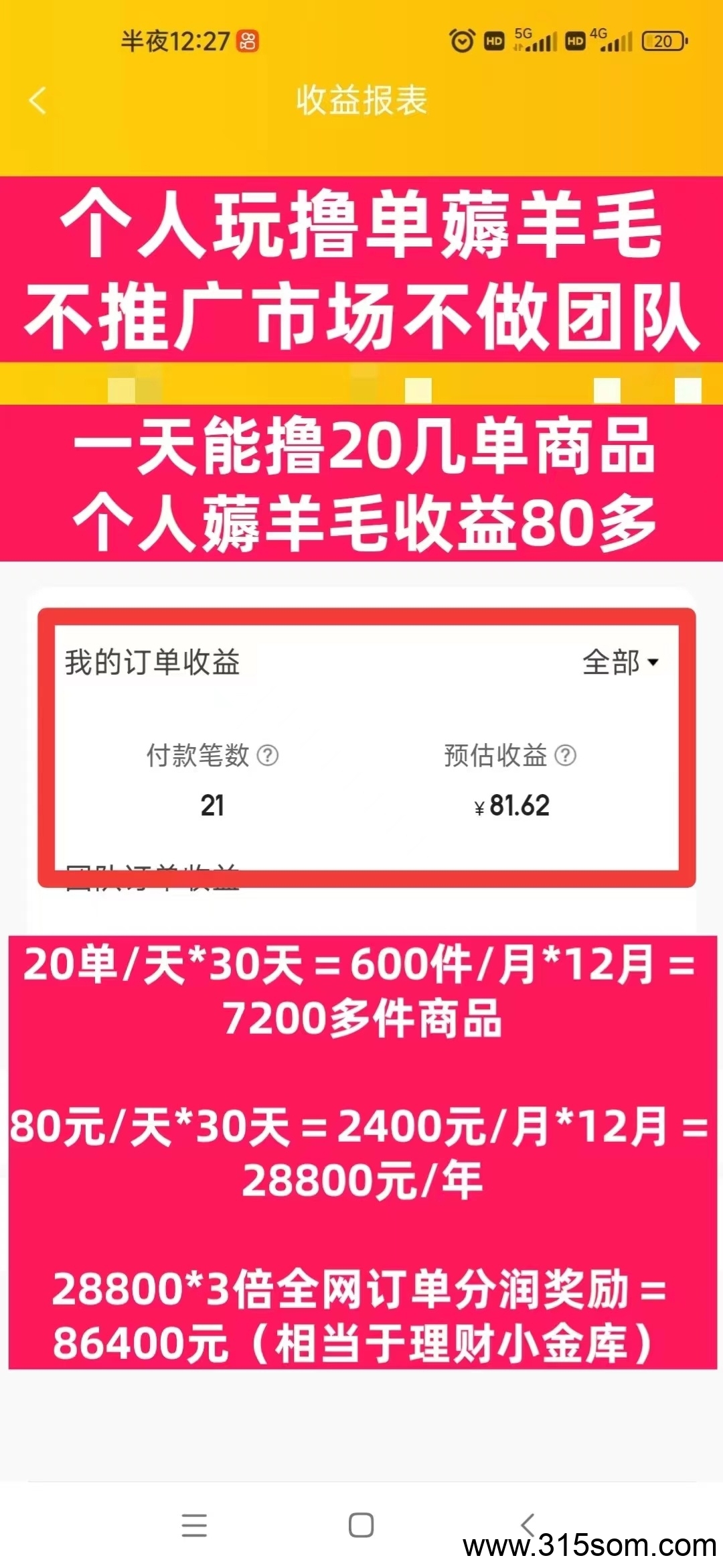 嘟赞：购物省钱，天天领合伙人三倍分润收溢！