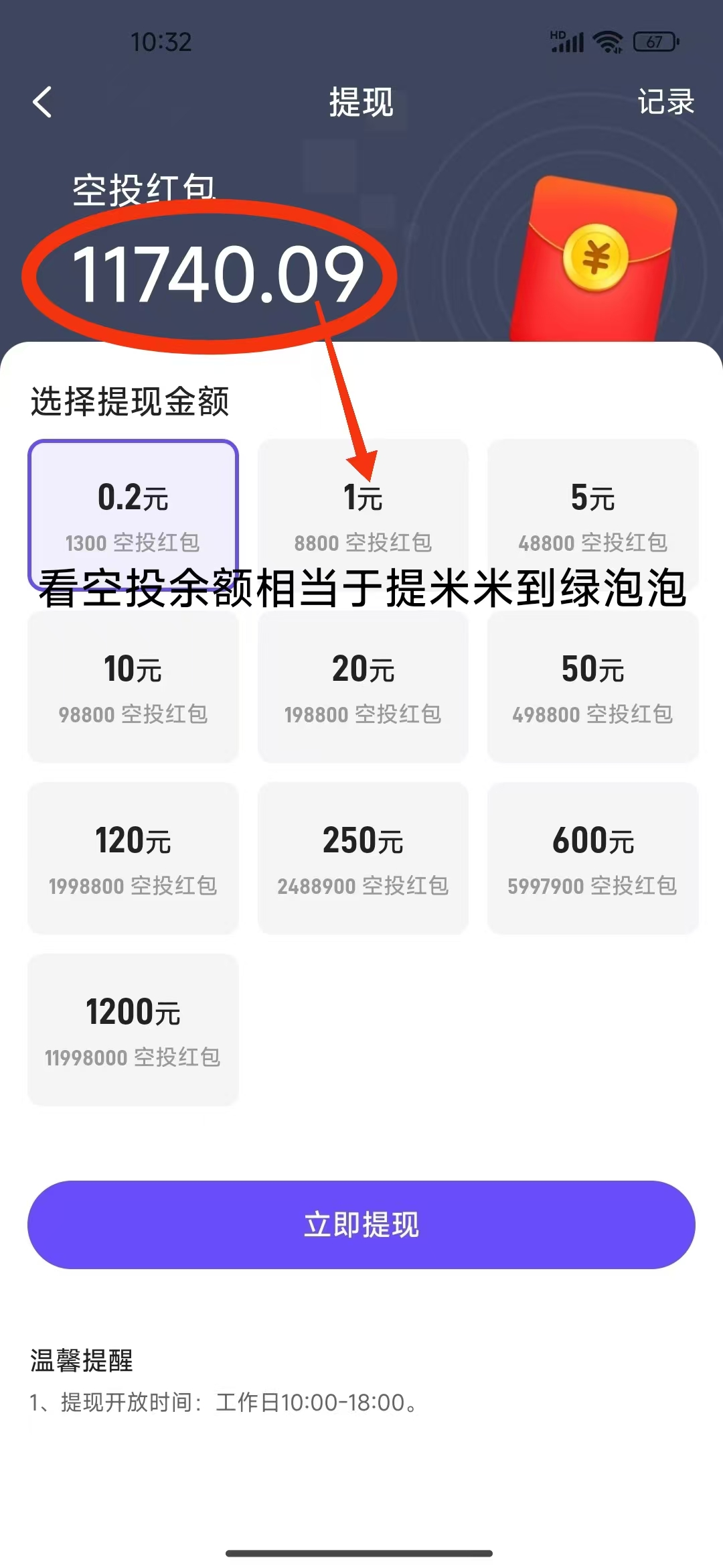 赚星木厂《砍财进宝防盘》最新玩法解析！