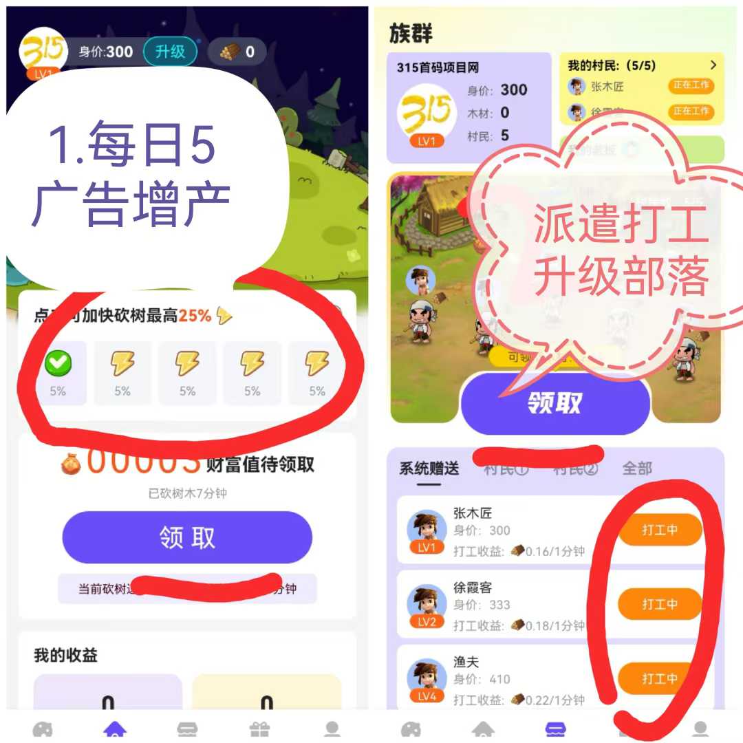 赚星工厂首码，直送10个百级工人，超级零撸项目