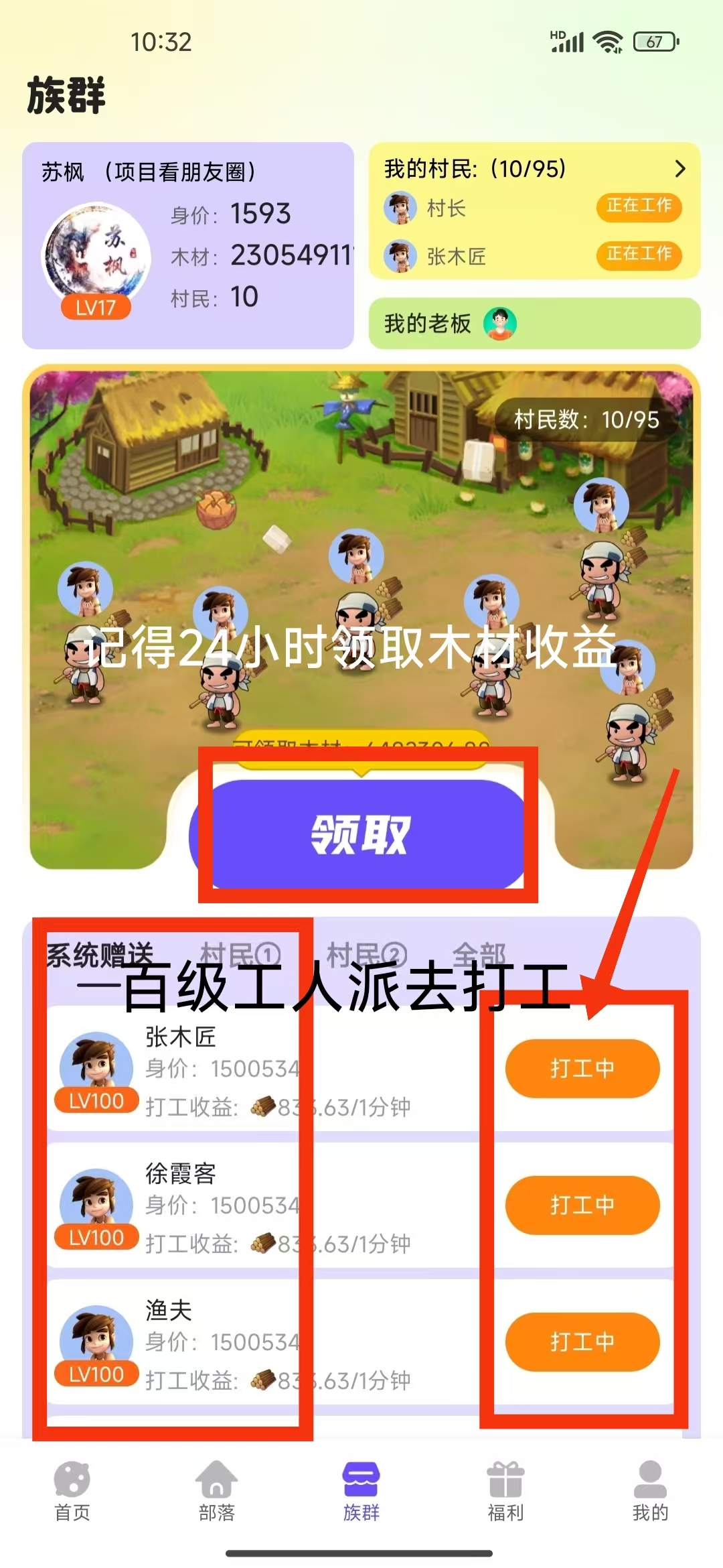 赚星木厂《砍财进宝防盘》最新玩法解析！