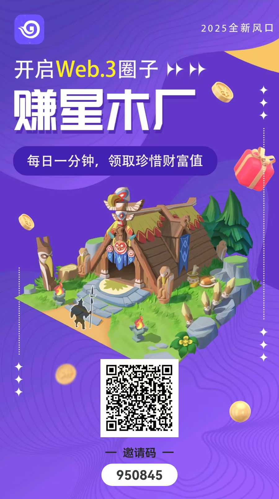 赚星工厂首码，直送10个百级工人，超级零撸项目