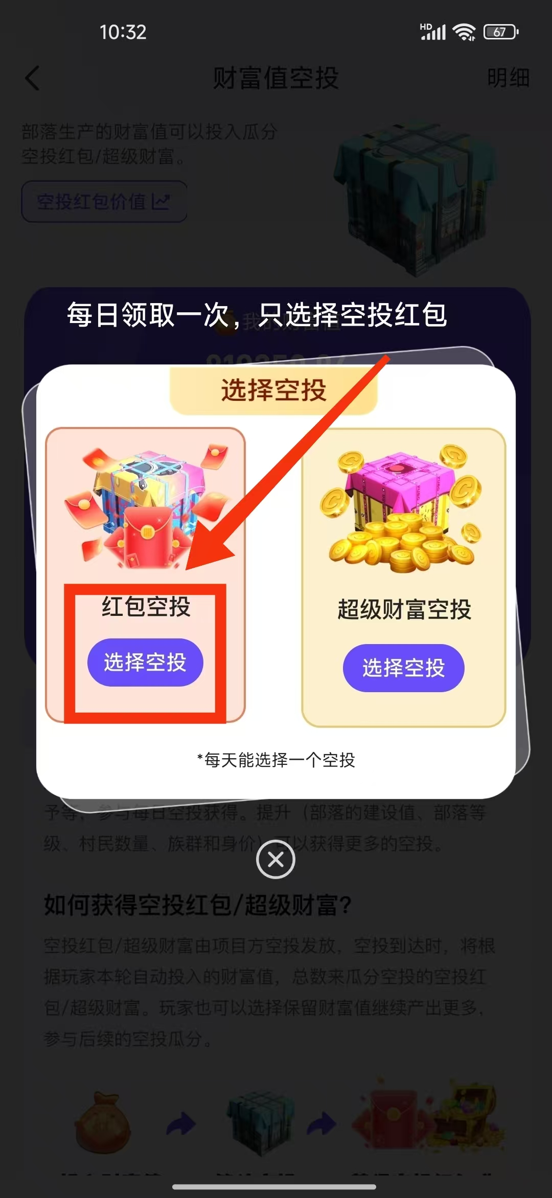 赚星木厂《砍财进宝防盘》最新玩法解析！