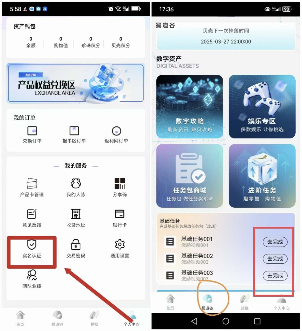 首码云蜀贝，刚上线抓紧上车