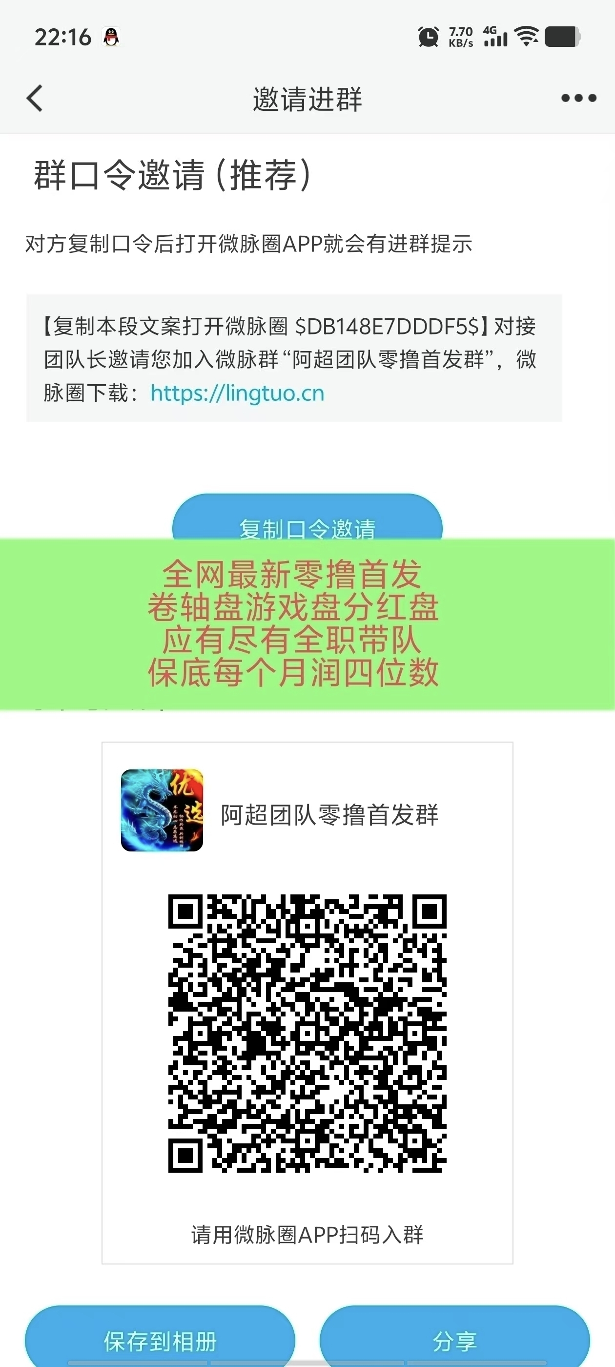 首码云蜀贝，刚上线抓紧上车