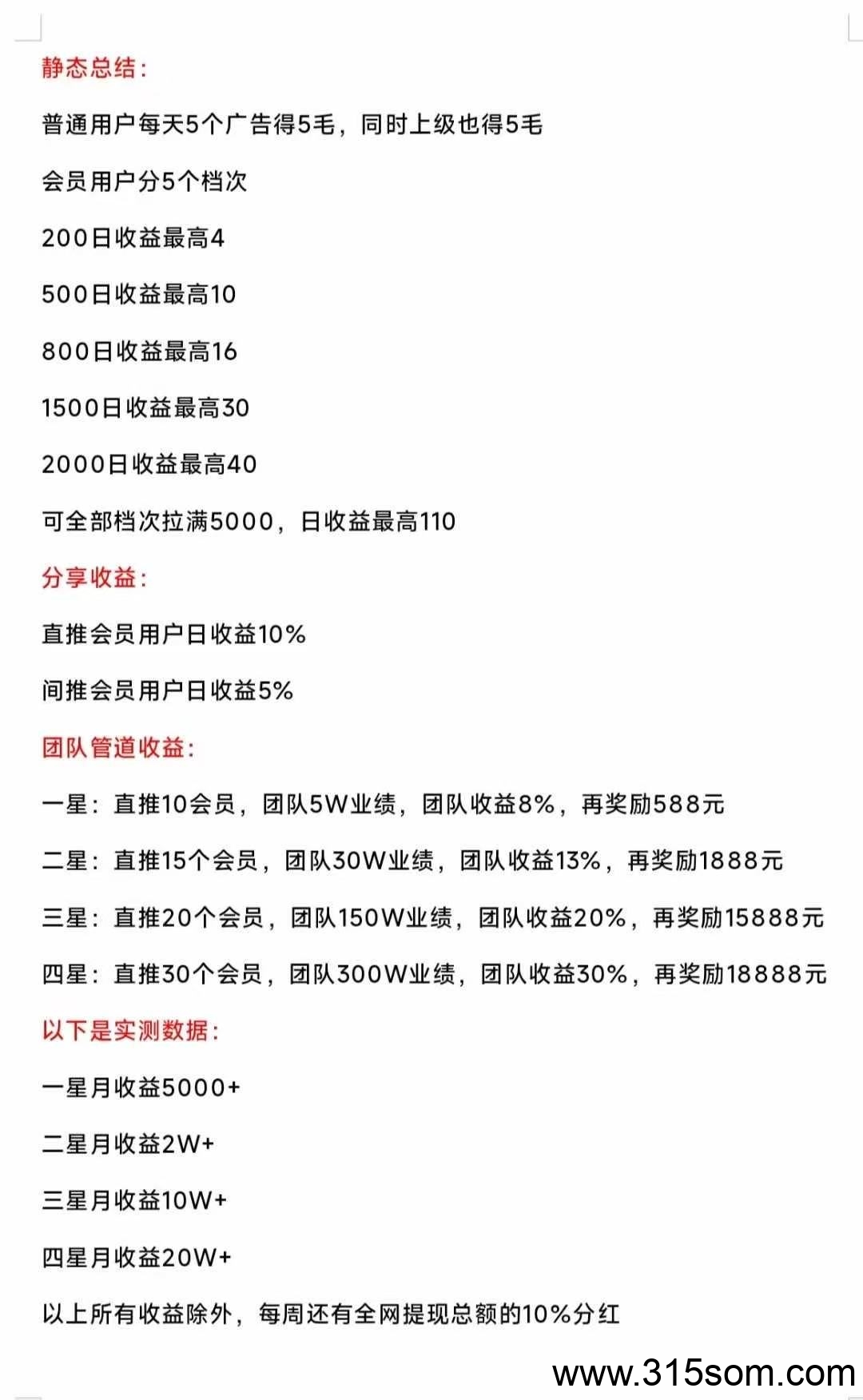 刚出一秒！汇盈传媒看视频赚收益，超级好赚