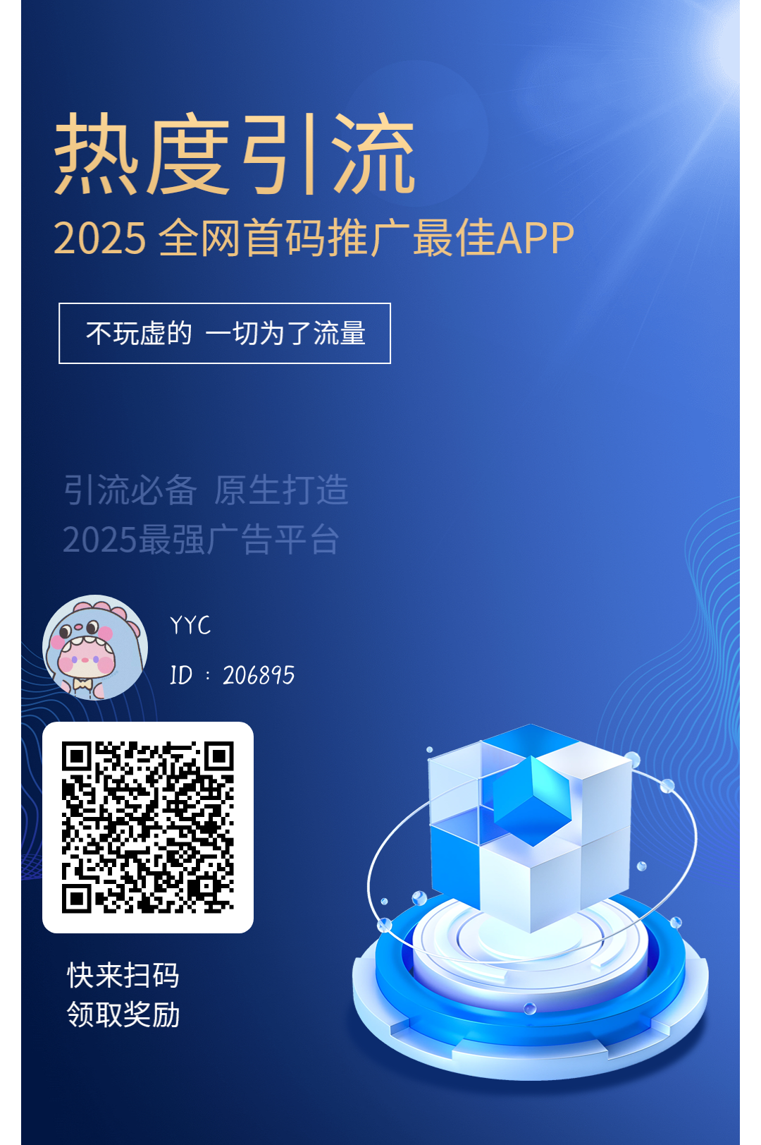矿工大亨，首码项目可零撸可投，每天挖矿得元宝，1元宝=2.7米左右，每天在上涨
