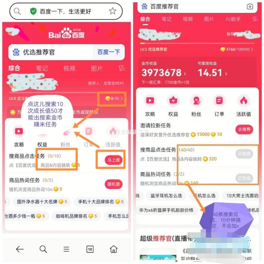 零撸，明天6~8米，百度旗下长久项目