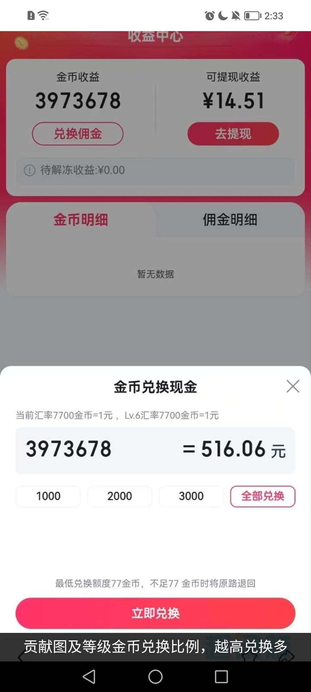 零撸，明天6~8米，百度旗下长久项目