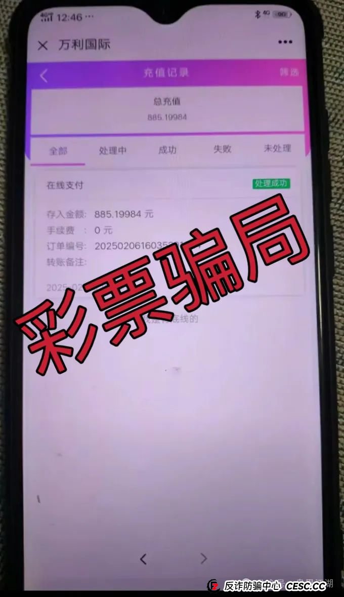 【万利国际】彩票类资金盘骗局原“兴华社”的重启盘，目前已经开始大量单割
