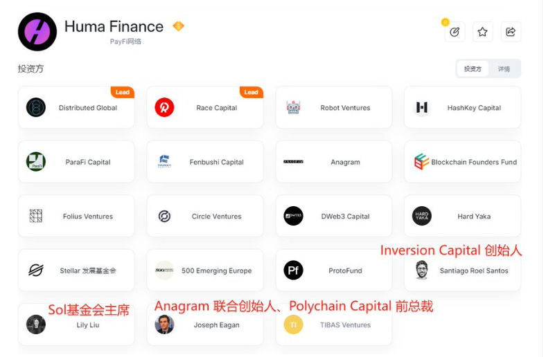 PayFi龙头Huma Finance Q2发币在即，前Facebook团队打造，末班车机会不容错过！