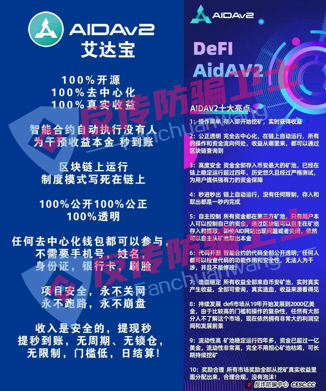 或许就在此刻，可能您身边的亲友，甚至您自己，正面临着诈骗分子精心布置的
