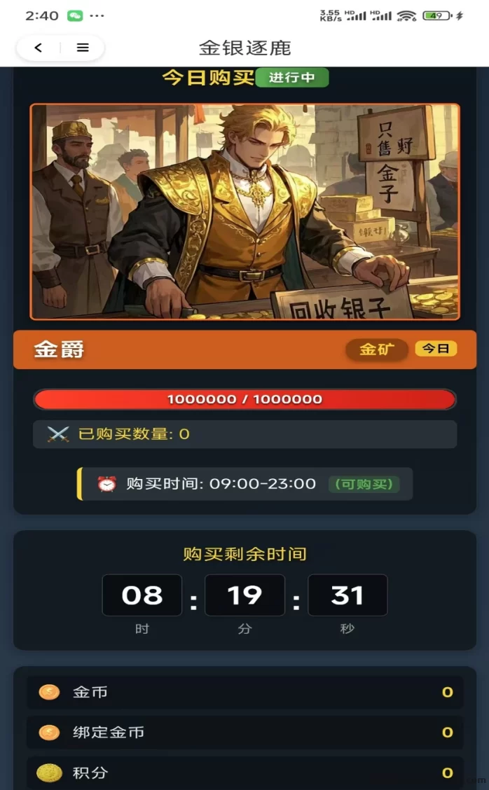 趣享购推广，五一限时狂欢，2025年4月7号新盘，首波团队长招募令！对标《神途》
