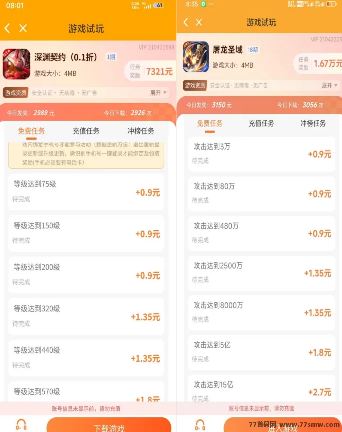 趣享购推广，五一限时狂欢，2025年4月7号新盘，首波团队长招募令！对标《神途》
