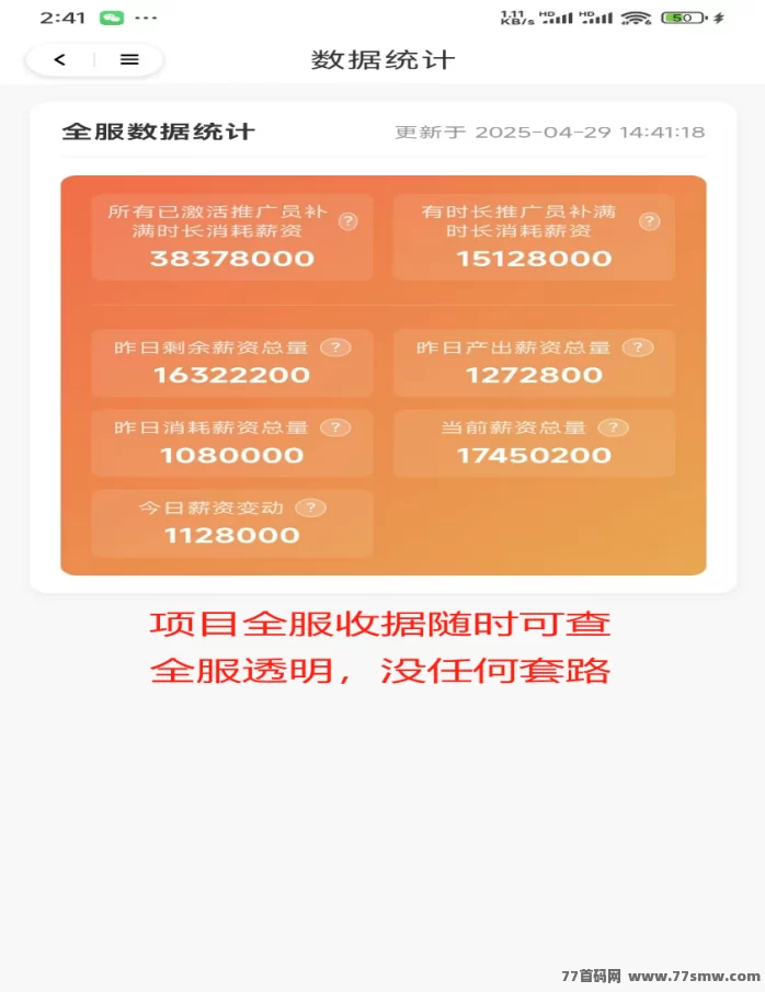 趣享购推广，五一限时狂欢，2025年4月7号新盘，首波团队长招募令！对标《神途》