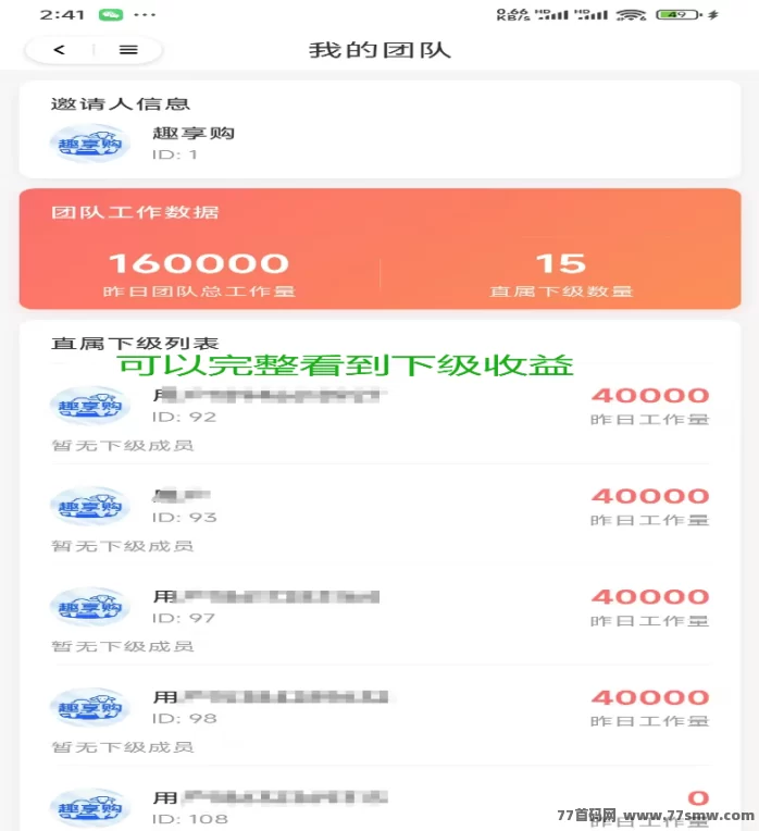 趣享购推广，五一限时狂欢，2025年4月7号新盘，首波团队长招募令！对标《神途》