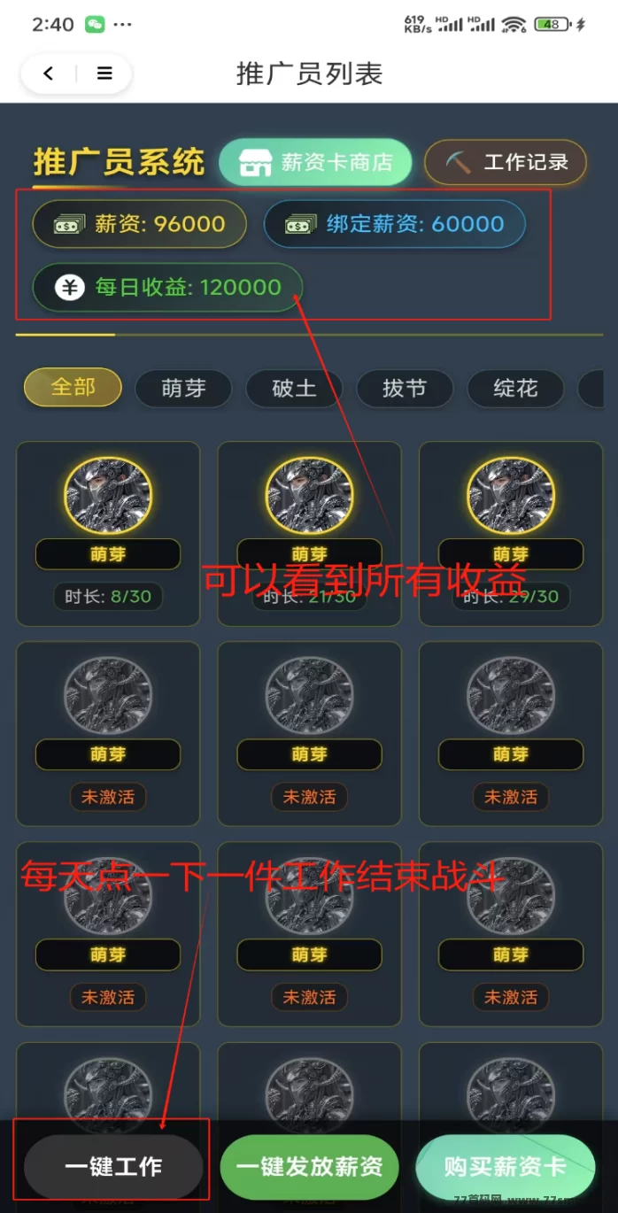 趣享购推广，五一限时狂欢，2025年4月7号新盘，首波团队长招募令！对标《神途》