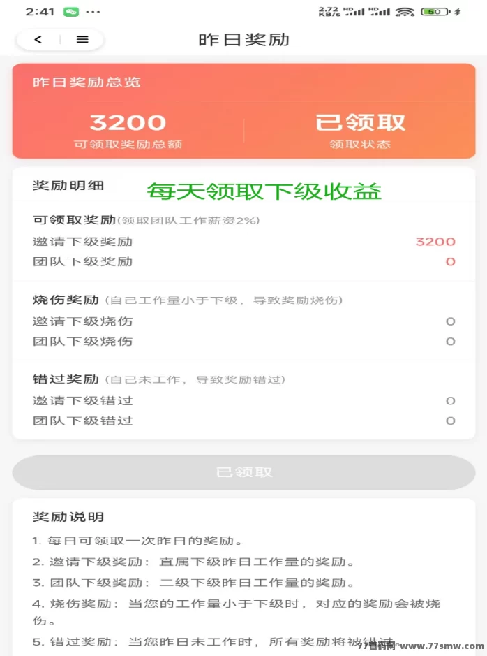 趣享购推广，五一限时狂欢，2025年4月7号新盘，首波团队长招募令！对标《神途》