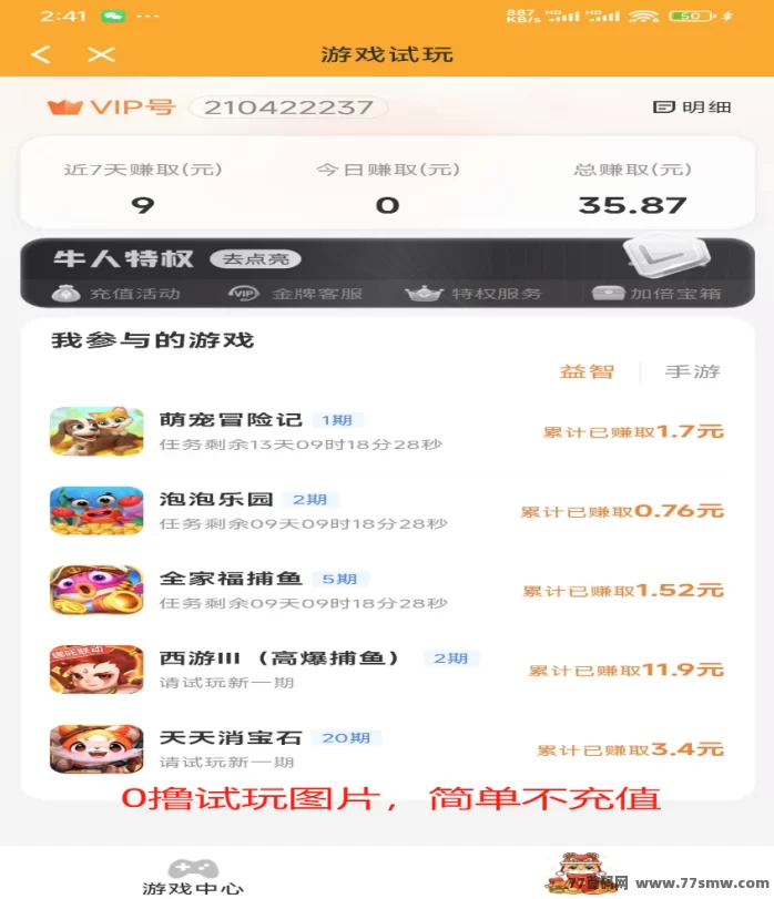 趣享购推广，五一限时狂欢，2025年4月7号新盘，首波团队长招募令！对标《神途》