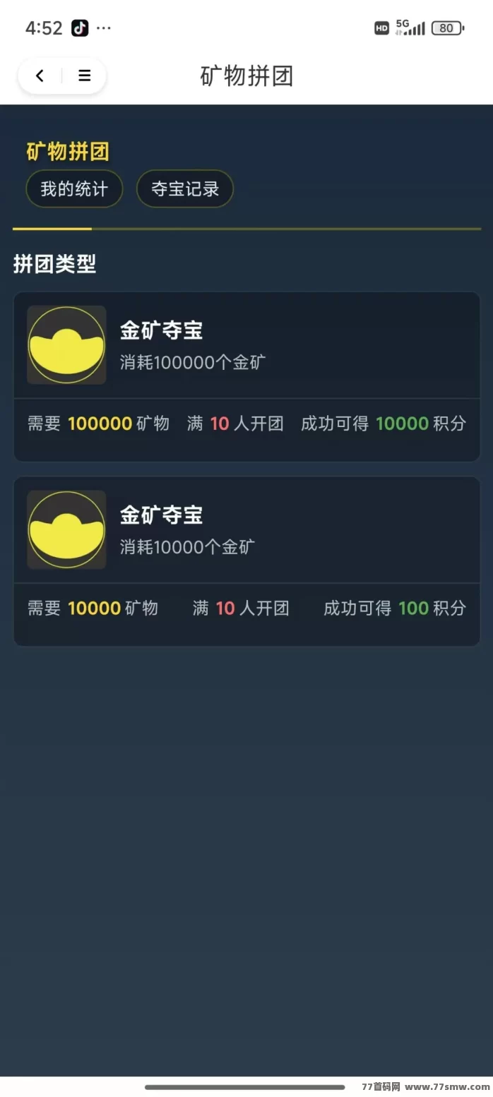 趣享购推广，五一限时狂欢，2025年4月7号新盘，首波团队长招募令！对标《神途》
