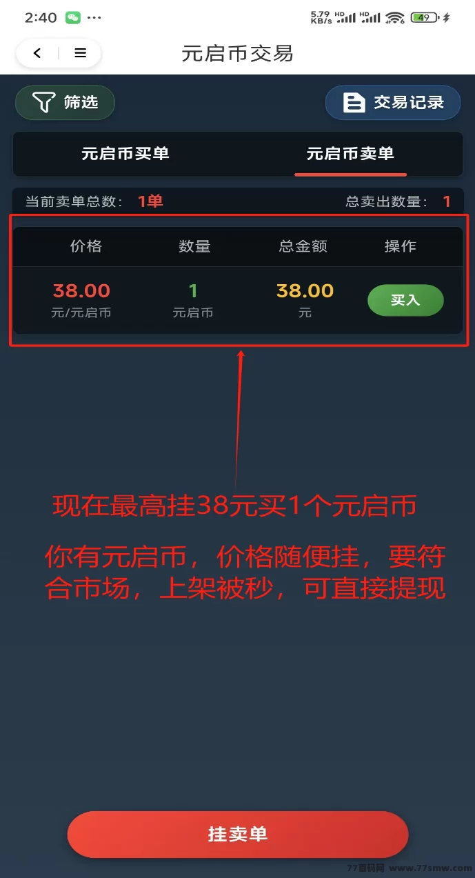 趣享购推广，五一限时狂欢，2025年4月7号新盘，首波团队长招募令！对标《神途》
