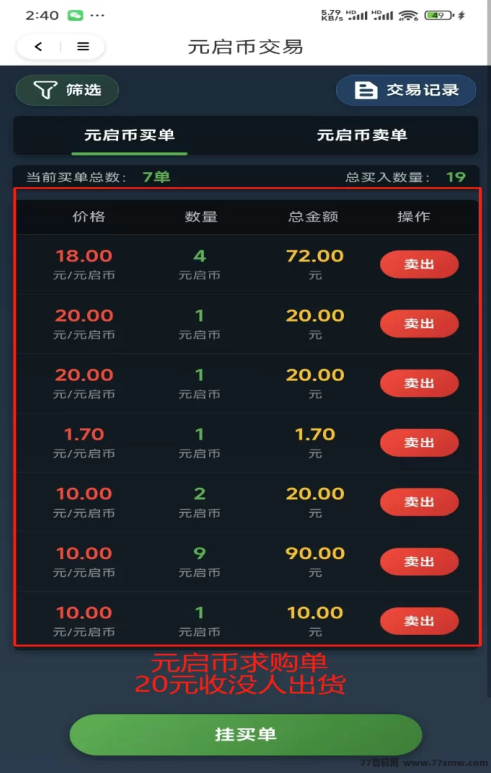 趣享购推广，五一限时狂欢，2025年4月7号新盘，首波团队长招募令！对标《神途》