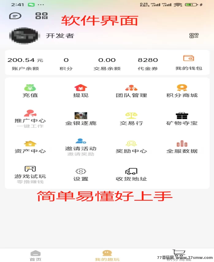趣享购推广，五一限时狂欢，2025年4月7号新盘，首波团队长招募令！对标《神途》