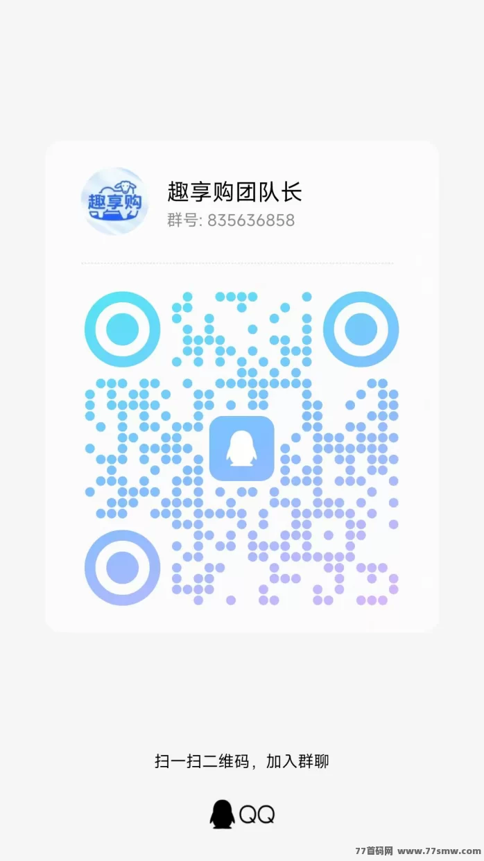 趣享购推广，五一限时狂欢，2025年4月7号新盘，首波团队长招募令！对标《神途》