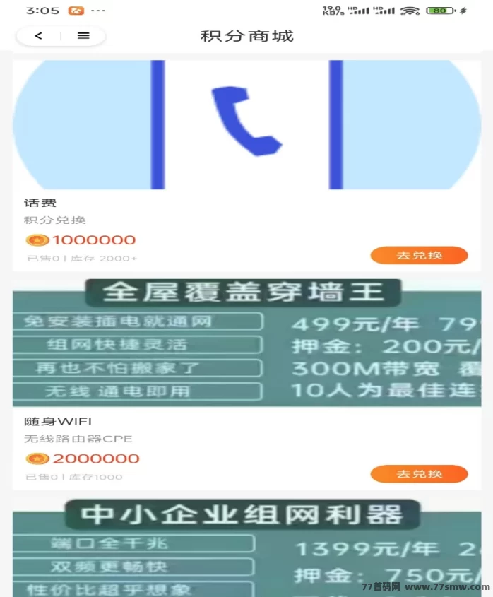 趣享购推广，五一限时狂欢，2025年4月7号新盘，首波团队长招募令！对标《神途》